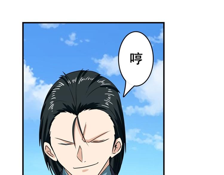 英雄再临（英雄？我早就不当了）韩漫全集-第122话无删减无遮挡章节图片 