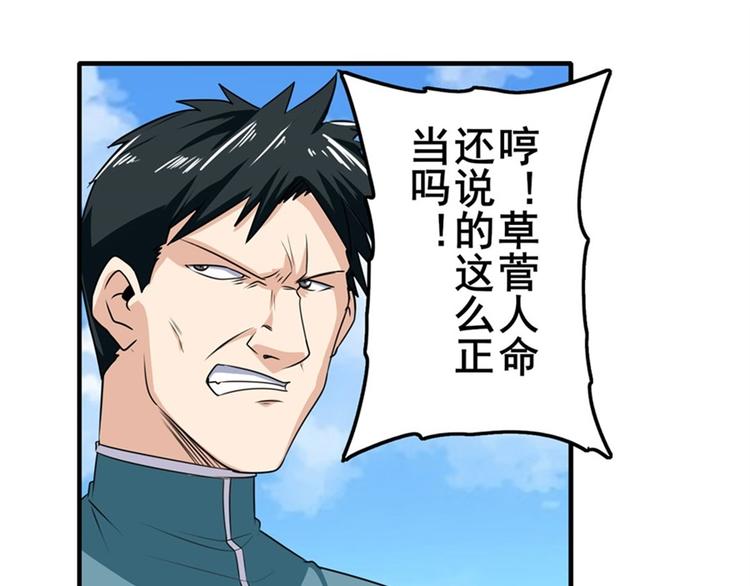 英雄再临（英雄？我早就不当了）韩漫全集-第122话无删减无遮挡章节图片 