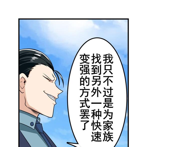 英雄再临（英雄？我早就不当了）韩漫全集-第122话无删减无遮挡章节图片 