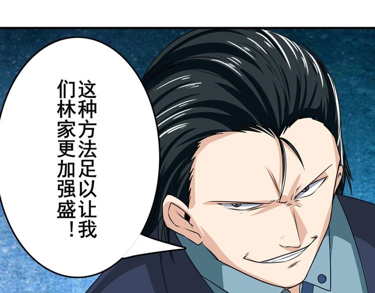 英雄再临（英雄？我早就不当了）韩漫全集-第122话无删减无遮挡章节图片 
