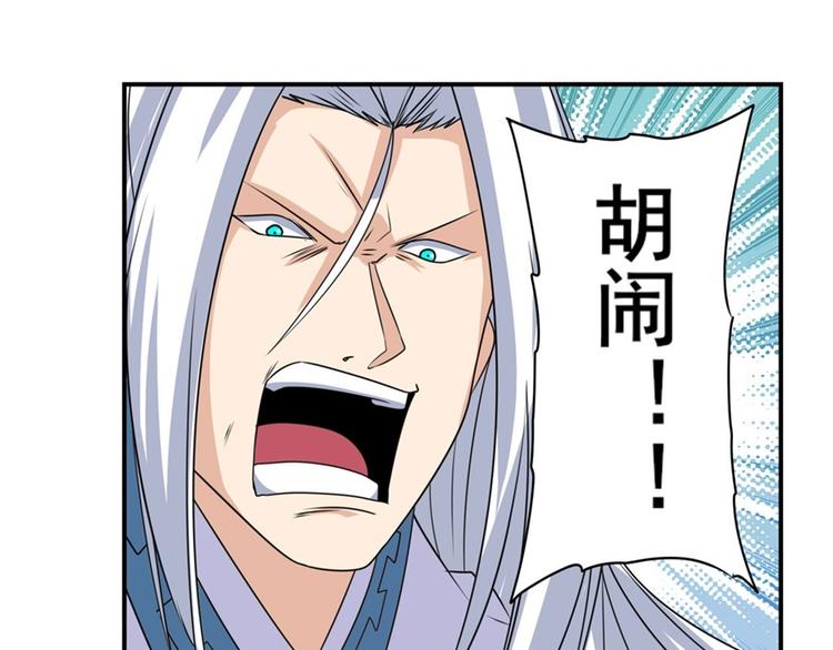 英雄再临（英雄？我早就不当了）韩漫全集-第122话无删减无遮挡章节图片 