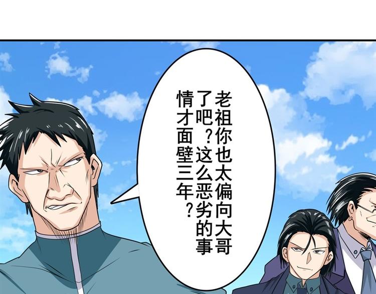 英雄再临（英雄？我早就不当了）韩漫全集-第122话无删减无遮挡章节图片 