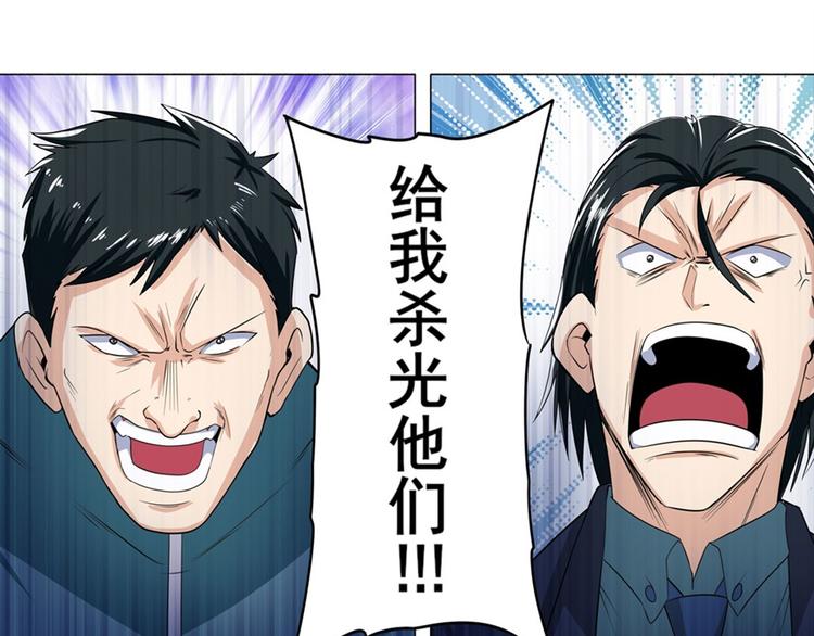 英雄再临（英雄？我早就不当了）韩漫全集-第123话无删减无遮挡章节图片 