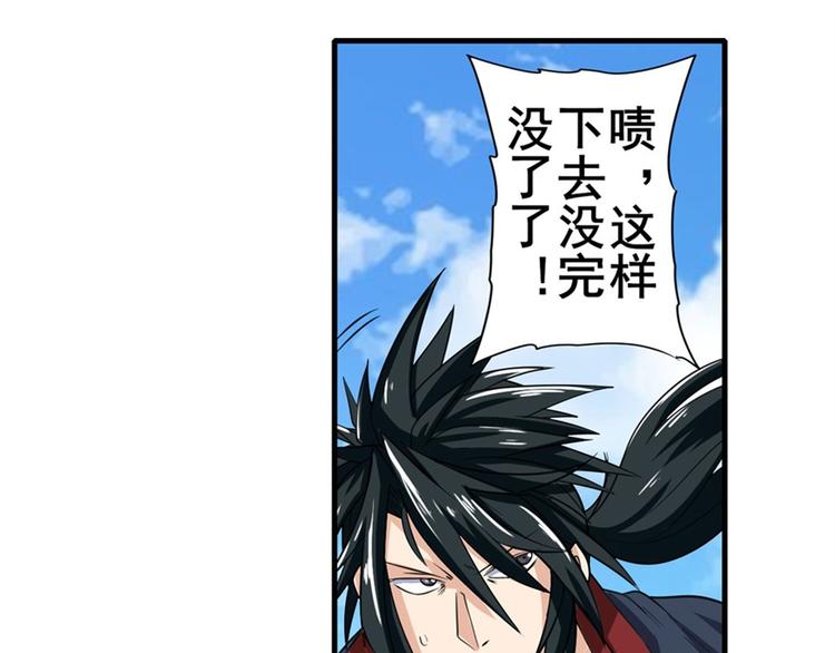 英雄再临（英雄？我早就不当了）韩漫全集-第123话无删减无遮挡章节图片 