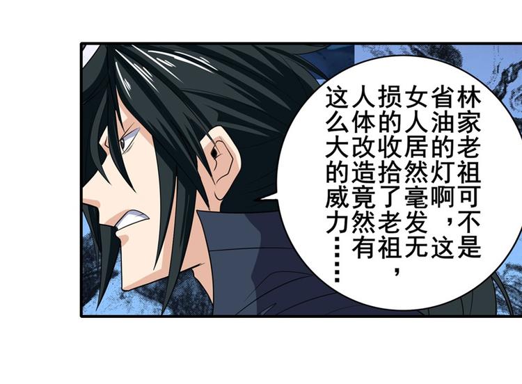 英雄再临（英雄？我早就不当了）韩漫全集-第123话无删减无遮挡章节图片 