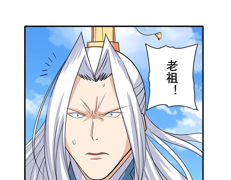 英雄再临（英雄？我早就不当了）韩漫全集-第123话无删减无遮挡章节图片 