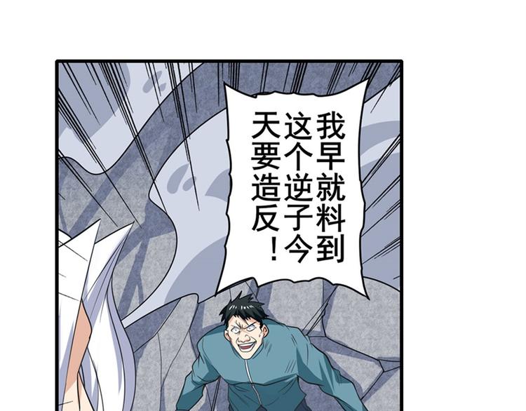 英雄再临（英雄？我早就不当了）韩漫全集-第123话无删减无遮挡章节图片 