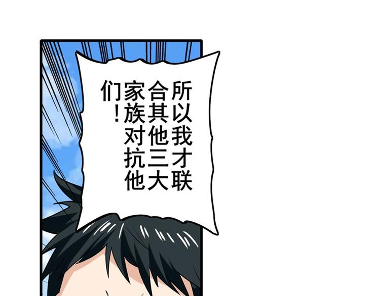 英雄再临（英雄？我早就不当了）韩漫全集-第123话无删减无遮挡章节图片 
