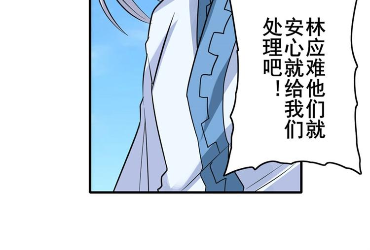 英雄再临（英雄？我早就不当了）韩漫全集-第123话无删减无遮挡章节图片 