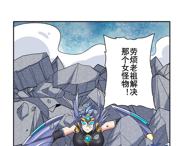 英雄再临（英雄？我早就不当了）韩漫全集-第123话无删减无遮挡章节图片 