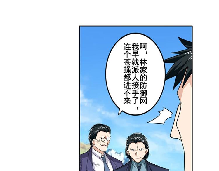 英雄再临（英雄？我早就不当了）韩漫全集-第123话无删减无遮挡章节图片 