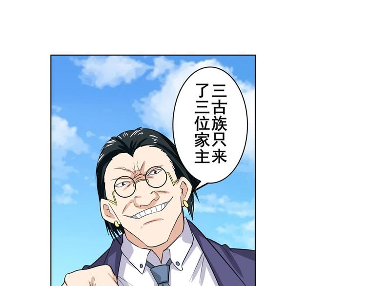 英雄再临（英雄？我早就不当了）韩漫全集-第123话无删减无遮挡章节图片 