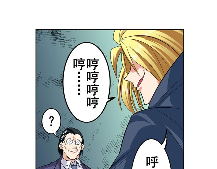 英雄再临（英雄？我早就不当了）韩漫全集-第123话无删减无遮挡章节图片 