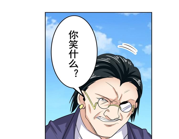 英雄再临（英雄？我早就不当了）韩漫全集-第123话无删减无遮挡章节图片 