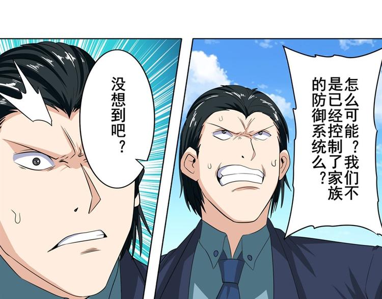 英雄再临（英雄？我早就不当了）韩漫全集-第123话无删减无遮挡章节图片 
