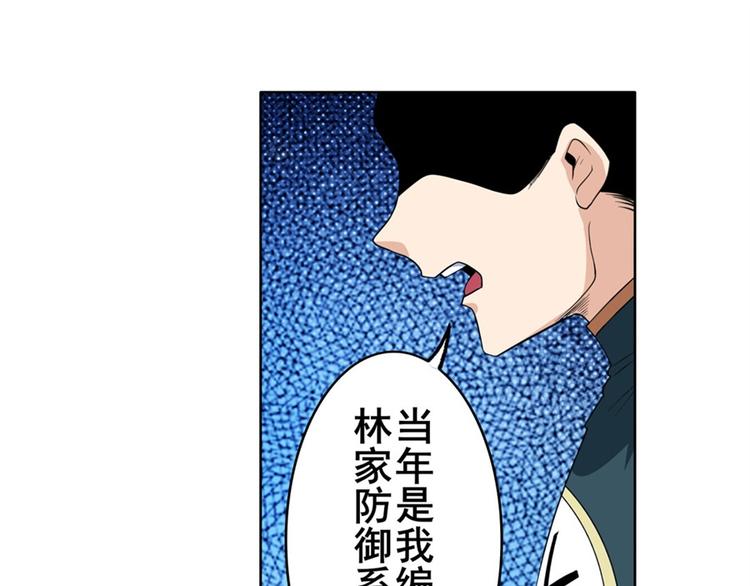 英雄再临（英雄？我早就不当了）韩漫全集-第123话无删减无遮挡章节图片 