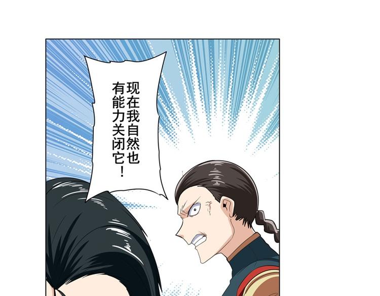 英雄再临（英雄？我早就不当了）韩漫全集-第123话无删减无遮挡章节图片 
