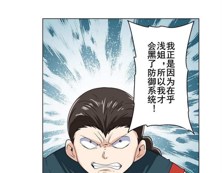 英雄再临（英雄？我早就不当了）韩漫全集-第123话无删减无遮挡章节图片 