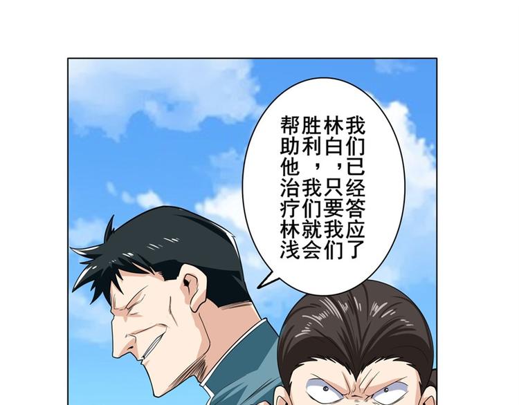 英雄再临（英雄？我早就不当了）韩漫全集-第123话无删减无遮挡章节图片 