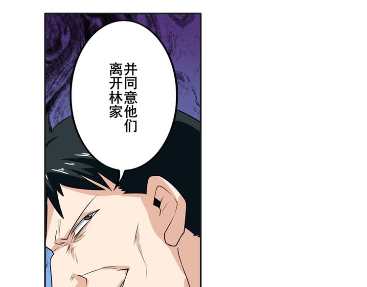 英雄再临（英雄？我早就不当了）韩漫全集-第123话无删减无遮挡章节图片 