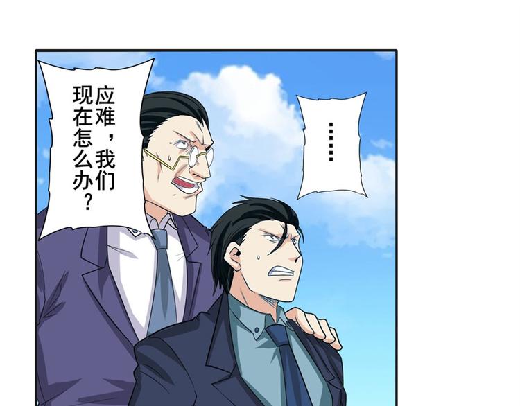 英雄再临（英雄？我早就不当了）韩漫全集-第123话无删减无遮挡章节图片 