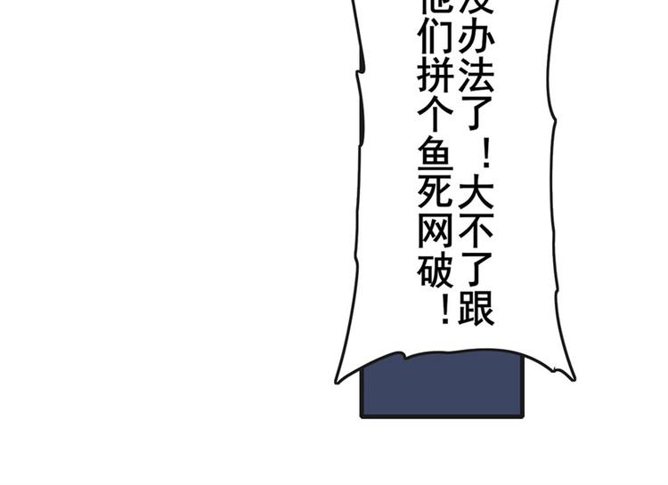 英雄再临（英雄？我早就不当了）韩漫全集-第123话无删减无遮挡章节图片 