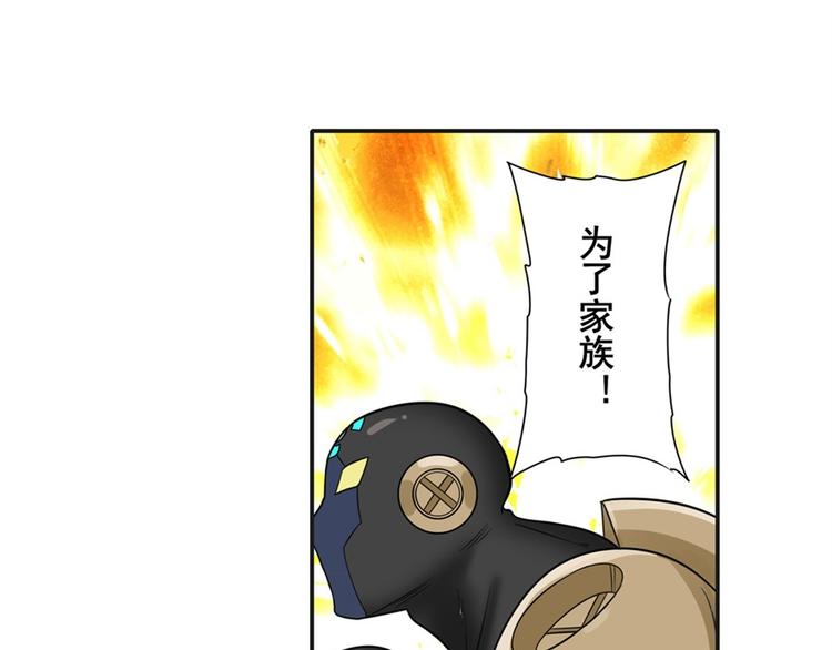 英雄再临（英雄？我早就不当了）韩漫全集-第123话无删减无遮挡章节图片 
