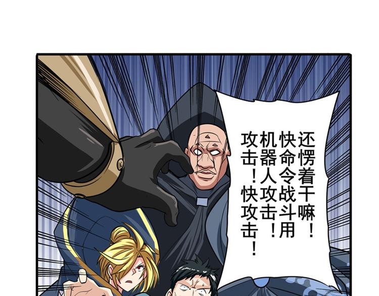 英雄再临（英雄？我早就不当了）韩漫全集-第123话无删减无遮挡章节图片 