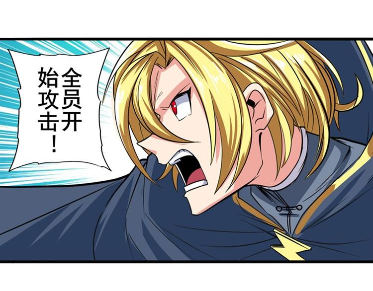 英雄再临（英雄？我早就不当了）韩漫全集-第123话无删减无遮挡章节图片 