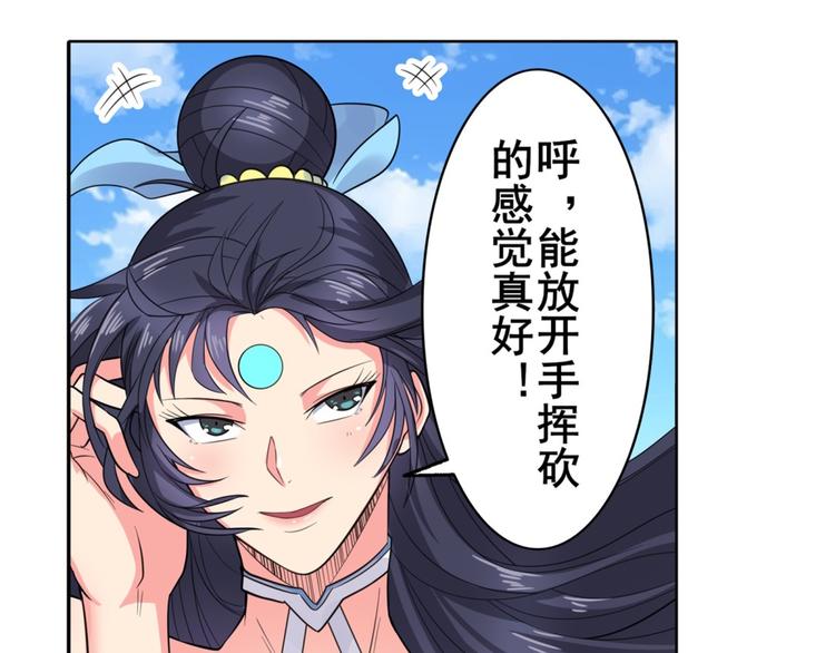 英雄再临（英雄？我早就不当了）韩漫全集-第124话无删减无遮挡章节图片 