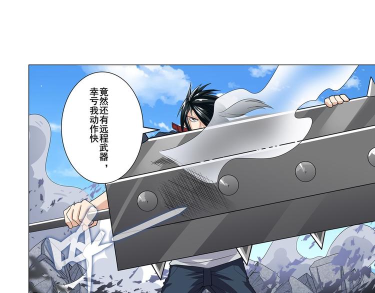 英雄再临（英雄？我早就不当了）韩漫全集-第124话无删减无遮挡章节图片 