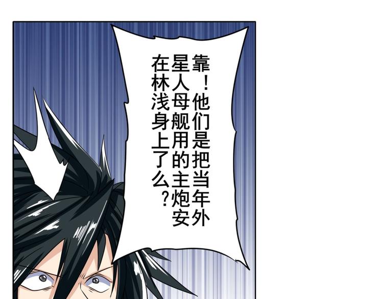 英雄再临（英雄？我早就不当了）韩漫全集-第124话无删减无遮挡章节图片 