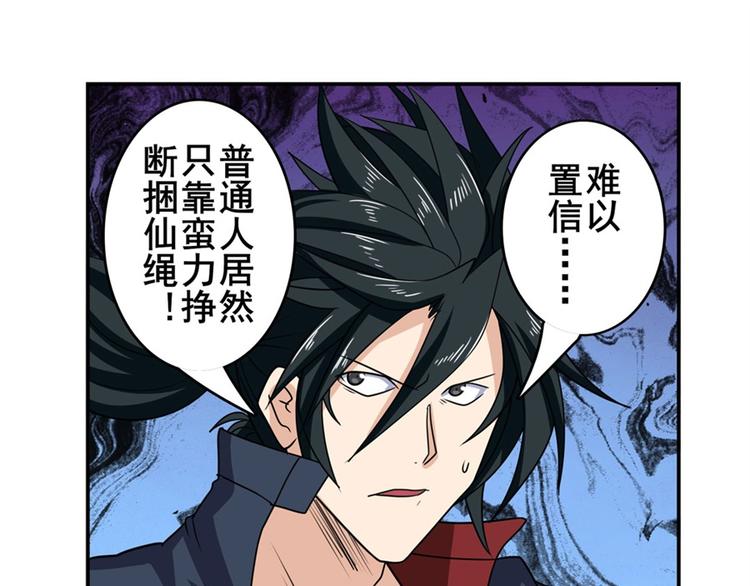 英雄再临（英雄？我早就不当了）韩漫全集-第125话无删减无遮挡章节图片 