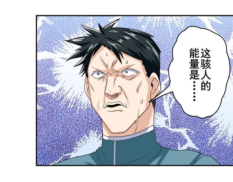 英雄再临（英雄？我早就不当了）韩漫全集-第125话无删减无遮挡章节图片 