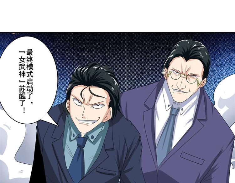 英雄再临（英雄？我早就不当了）韩漫全集-第125话无删减无遮挡章节图片 