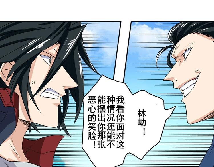 英雄再临（英雄？我早就不当了）韩漫全集-第125话无删减无遮挡章节图片 