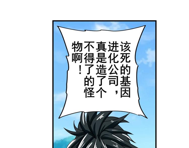 英雄再临（英雄？我早就不当了）韩漫全集-第125话无删减无遮挡章节图片 