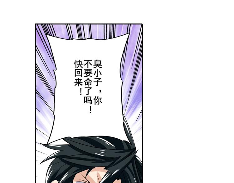 英雄再临（英雄？我早就不当了）韩漫全集-第125话无删减无遮挡章节图片 