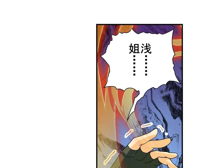 英雄再临（英雄？我早就不当了）韩漫全集-第125话无删减无遮挡章节图片 