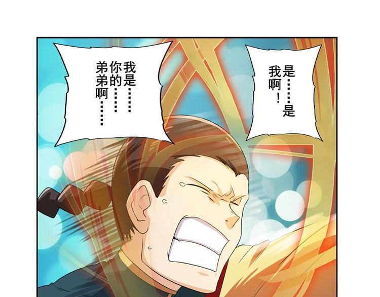 英雄再临（英雄？我早就不当了）韩漫全集-第125话无删减无遮挡章节图片 