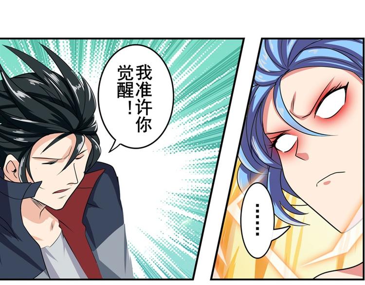 英雄再临（英雄？我早就不当了）韩漫全集-第125话无删减无遮挡章节图片 