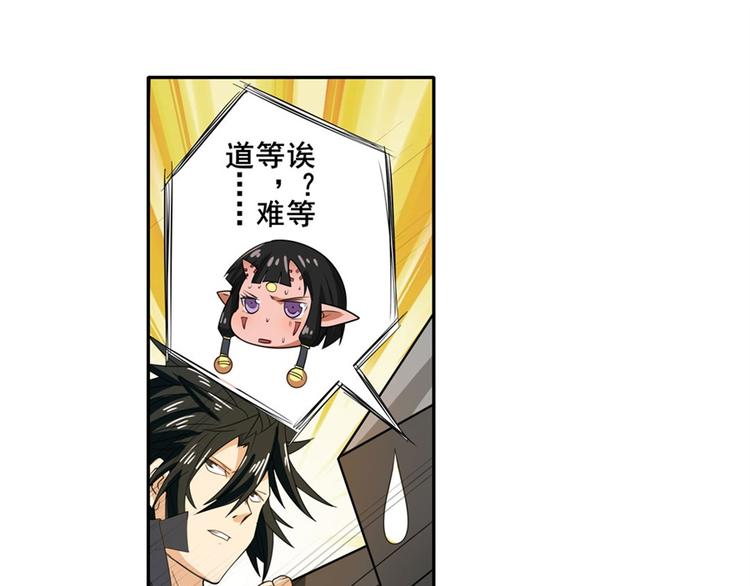 英雄再临（英雄？我早就不当了）韩漫全集-第125话无删减无遮挡章节图片 