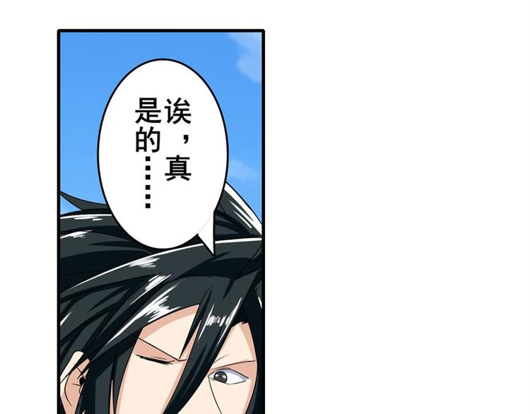 英雄再临（英雄？我早就不当了）韩漫全集-第125话无删减无遮挡章节图片 