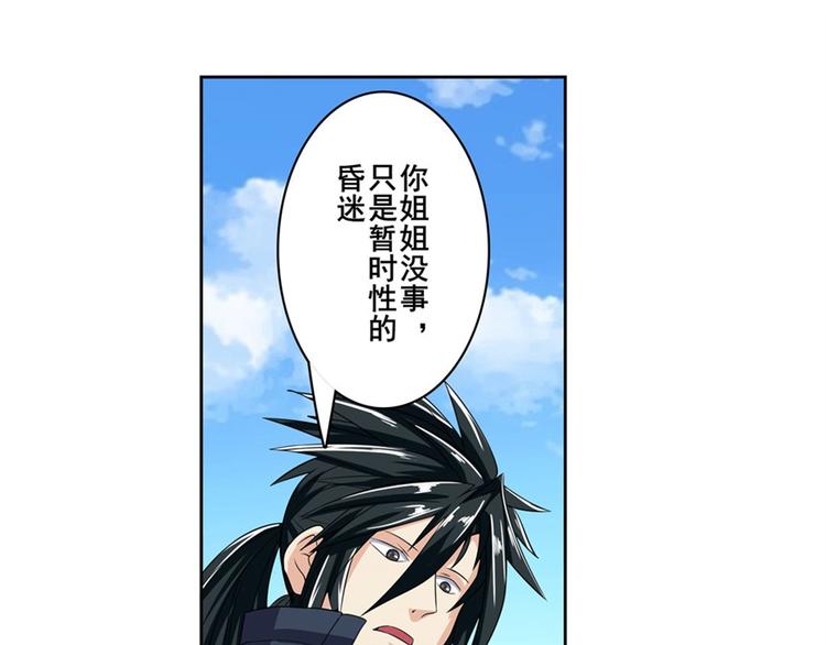 英雄再临（英雄？我早就不当了）韩漫全集-第125话无删减无遮挡章节图片 