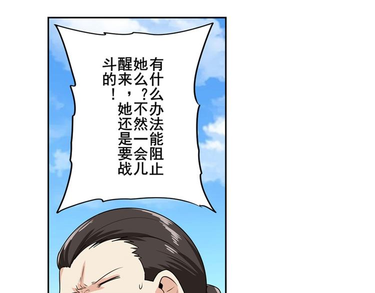 英雄再临（英雄？我早就不当了）韩漫全集-第125话无删减无遮挡章节图片 