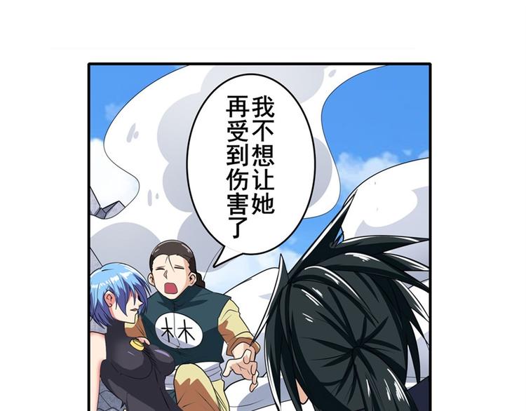 英雄再临（英雄？我早就不当了）韩漫全集-第125话无删减无遮挡章节图片 