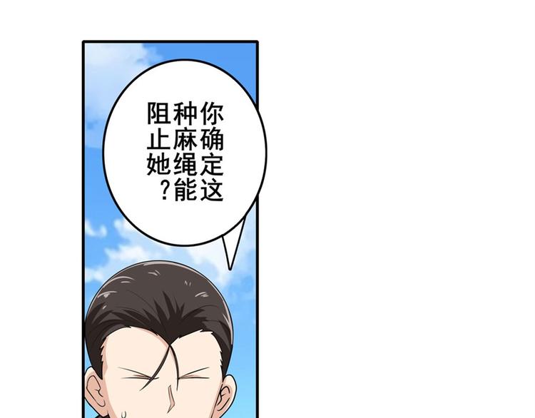 英雄再临（英雄？我早就不当了）韩漫全集-第125话无删减无遮挡章节图片 