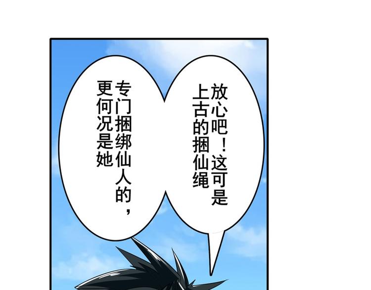 英雄再临（英雄？我早就不当了）韩漫全集-第125话无删减无遮挡章节图片 