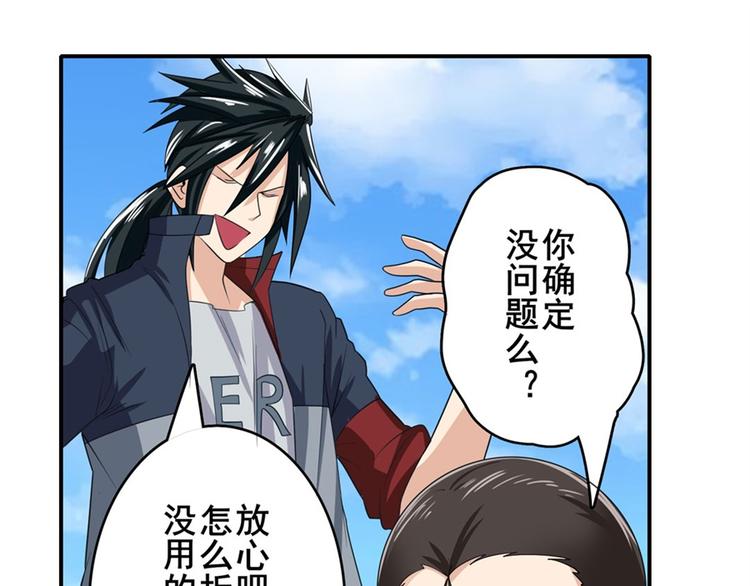 英雄再临（英雄？我早就不当了）韩漫全集-第125话无删减无遮挡章节图片 