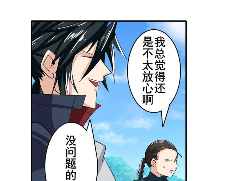英雄再临（英雄？我早就不当了）韩漫全集-第125话无删减无遮挡章节图片 
